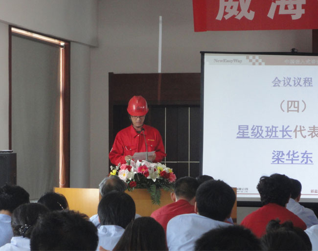 威?；C(jī)械有限公司星級(jí)班組啟動(dòng)大會(huì)正式召開.jpg